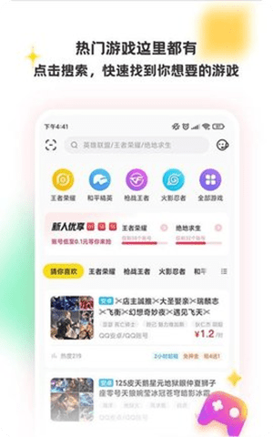 特惠租号app官方最新版截图2