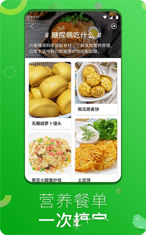 1号美食菜谱App截图1