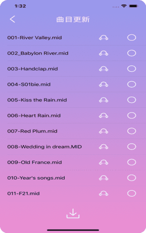 MIDI音箱iOS版截图1