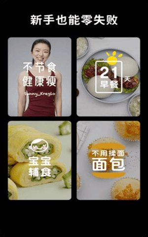 懒饭App美食菜谱截图1