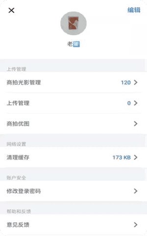 辉影app最新版截图1