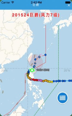 台风卢碧路径实时发布系统截图2