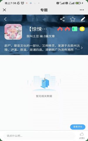 狐想文学app截图2