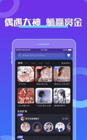 芒果音游app截图1