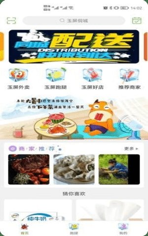 玉屏侗城App截图1
