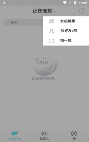 TalkTalk交友软件截图1