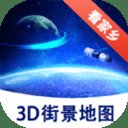 漫游3D街景app
