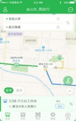 邯郸市坐公交app截图2