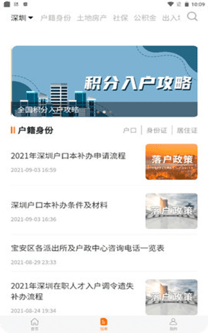 广州车牌摇号app最新版截图2