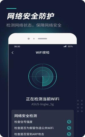 WiFi热点管家App截图2