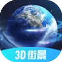 3D北斗卫星地图手机版
