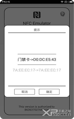 NFC　Emulator截图1