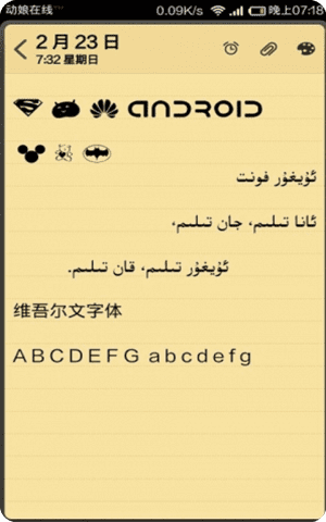 uyghur　font截图2