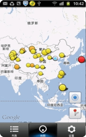 中国地震网截图1