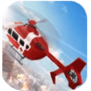 消防直升机模拟救援