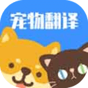 猫咪翻译助手中文版