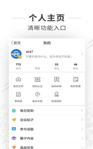 望江论坛app官方版截图1