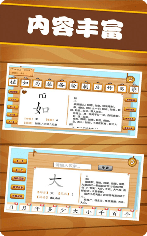 汉字笔画练习写App截图2