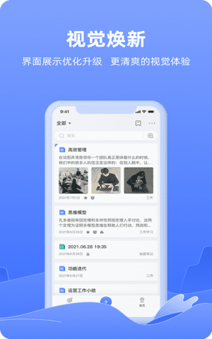 讯飞语记app最新版截图1