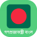 孟加拉语学习app