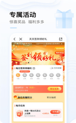 中国移动app免费下载安装截图1
