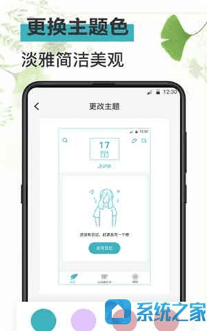 浅语日记app截图1