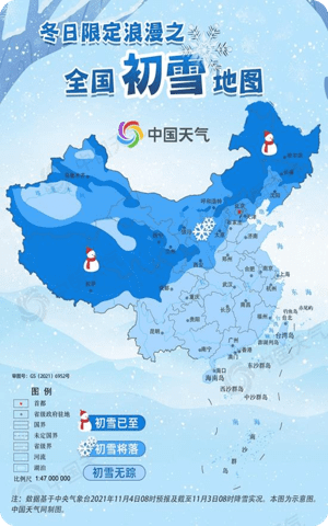 2021全国初雪地图截图1