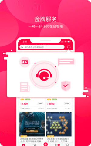 淘手游交易平台手机版App截图2