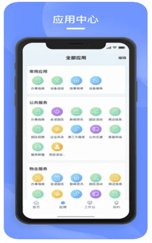 数智e港app截图1