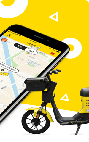 小遛共享单车app最新版截图1