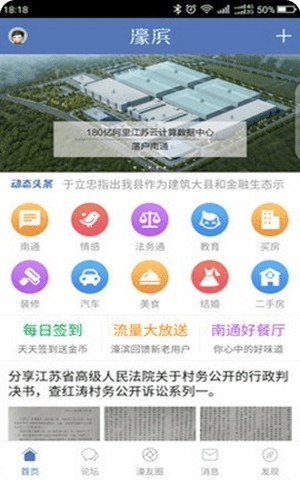 濠滨论坛app官网版截图1