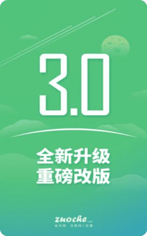 广州公交坐车网查询app截图2