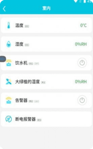 研农智慧app截图1