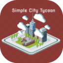 简单城市建设者游戏