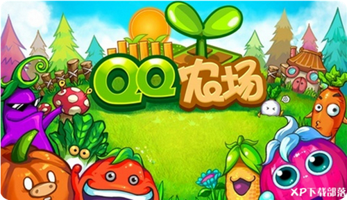 QQ农场app苹果版截图1