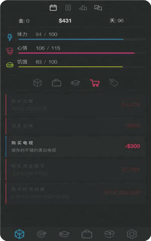 生活模拟器2中文版截图2
