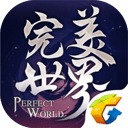完美世界app