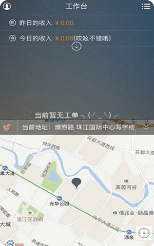江南车主app安卓版截图1