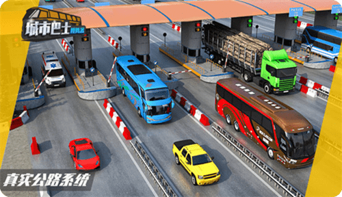 城市巴士模拟器2023最新版截图1