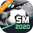 足球经理2020十八汉化